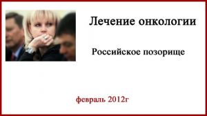 Лечение детей в России и немного Арбидола