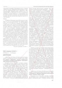 Лечение меланомы в России 1 Лечение меланомы в России 1