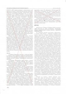 Лечение меланомы в России Лечение меланомы в России
