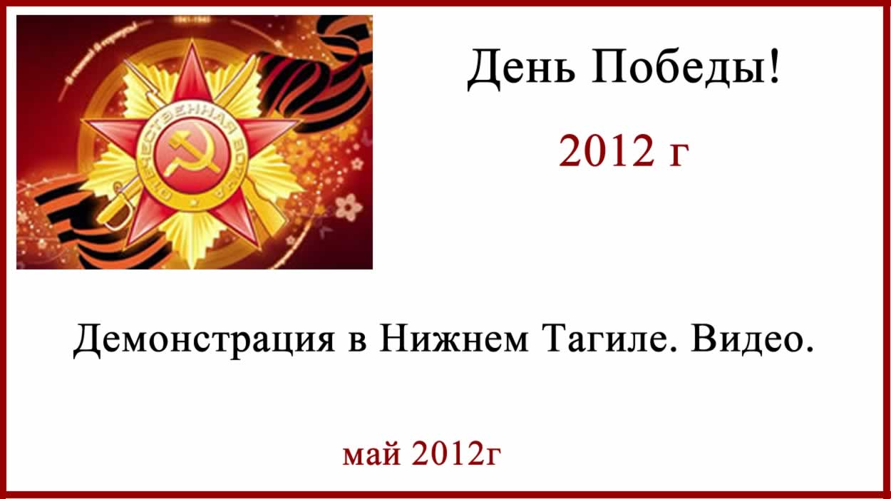День Победы! Самый ГЛАВНЫЙ Праздник! День Победы! Видео