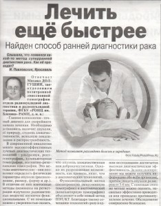 ПЭТ КТ в РОНЦ им. Блохина