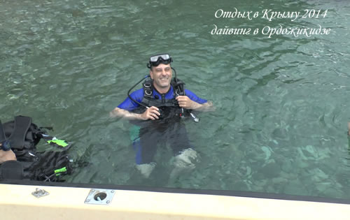 Отдых в Крыму 2014. Дайвинг в Орджоникидзе Отдых в Крыму 2014. Дайвинг в Орджоникидзе