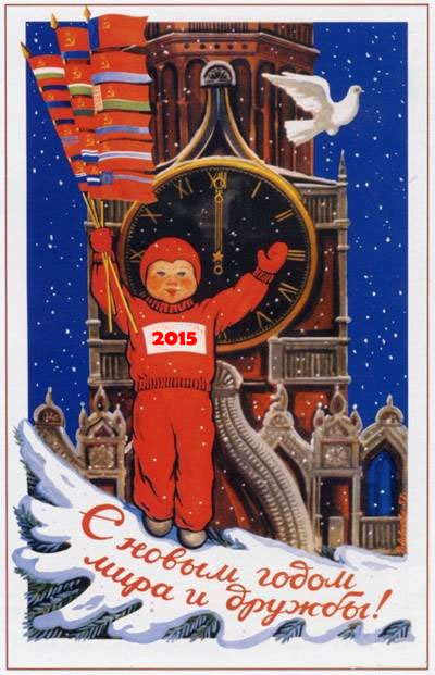 С НОВЫМ ГОДОМ!