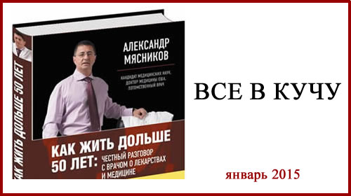 Все в кучу. Про медицину и вообще