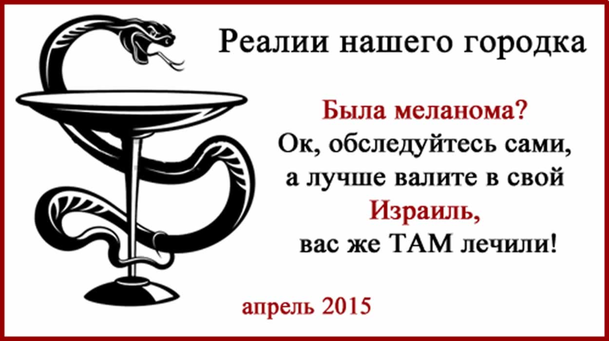 Меланома. Профилактика. Или зачем нужны дерматологи Зачем нужны дерматологи?