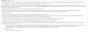 Меланома. Википедия Меланома. Википедия
