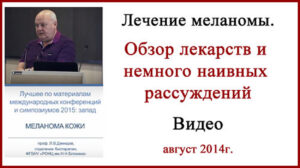 Обзор лекарств ЖНВЛП 2015