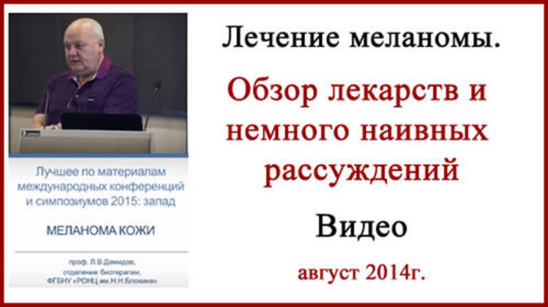 Обзор лекарств ЖНВЛП 2015