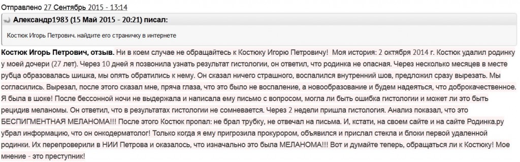 Меланома. Гистология Меланома. Пересмотр гистологического материала. Нужно или нет?