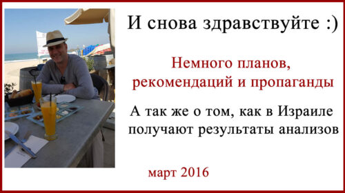 Израиль Подготовка к диагностике. Видео.