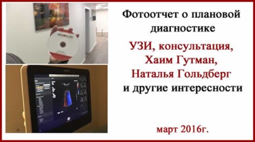 Диагностика меланомы Отзыв