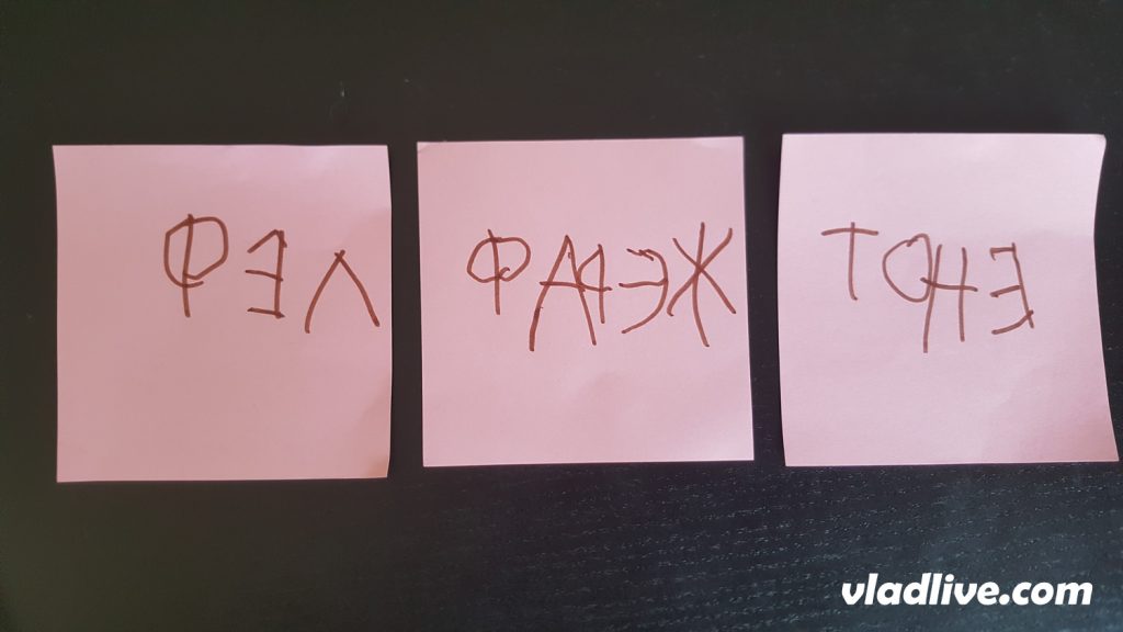 Загадочные письмена