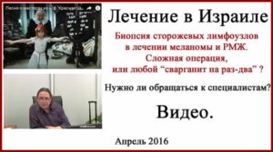 Зачем прилетать на лечение в Израиль