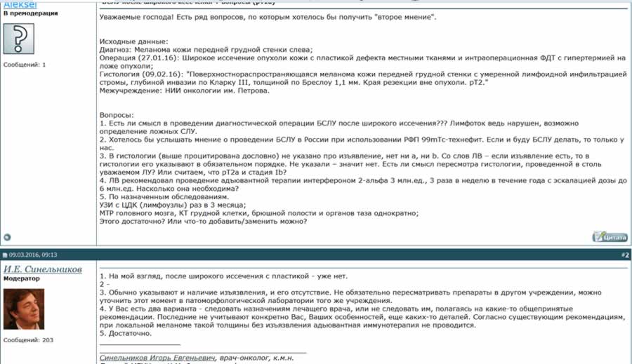 Биопсия сторожевых лимфоузлов в России
