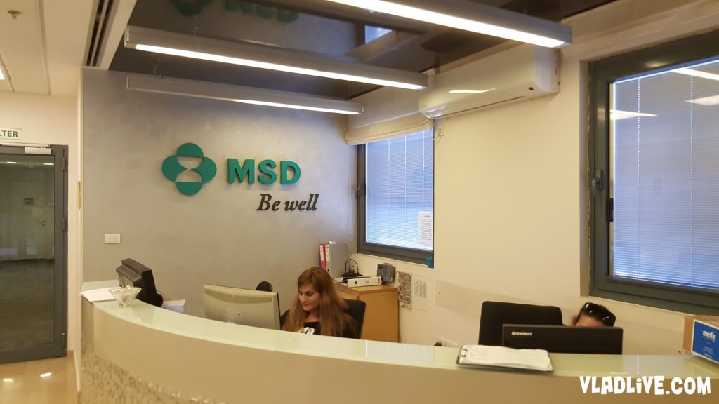 Офис Мерк (MSD) в Израиле