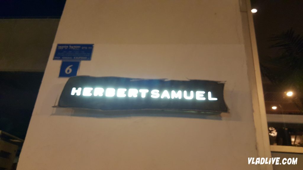 Ресторан "Герберт Самуэль" в Тель Авиве
