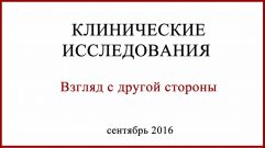 Клинические исследования Ниволумаб