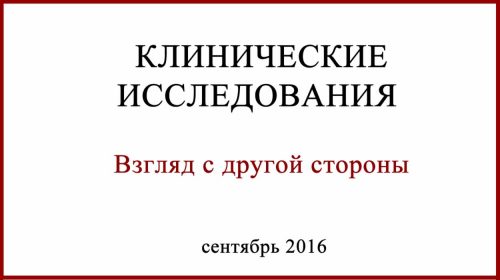 Клинические исследования Ниволумаб