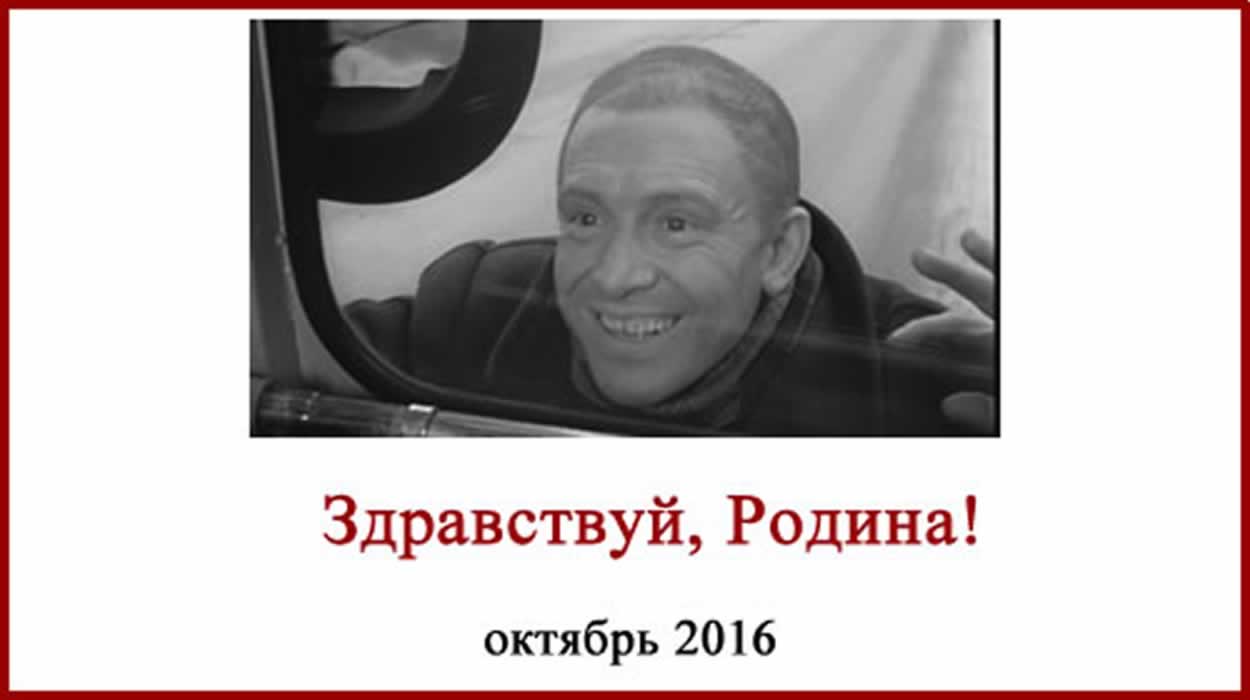 Родина-мать зовет, или "и снова здравствуйте". Возвращение в РФ после репатриации в Израиль