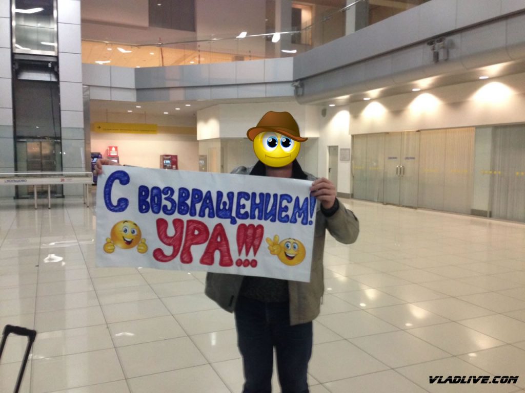 Родина