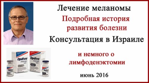 Консультация в Израиле