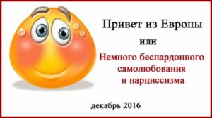 О лечении меланомы в Европе