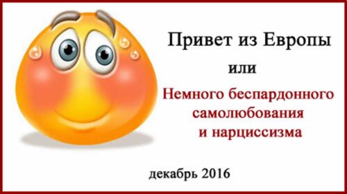 О лечении меланомы в Европе