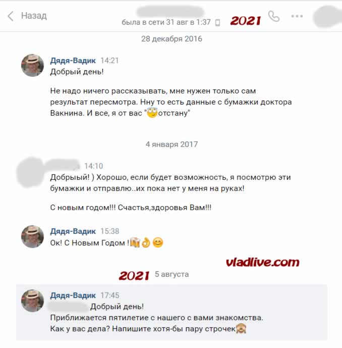 Беспигментная меланома лечение в Израиле