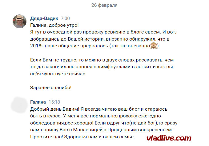 Меланома. 8 лет после удаления и лечения в Израиле