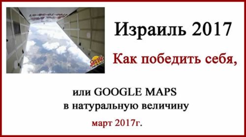 Прыжки в парашютом в Израиле
