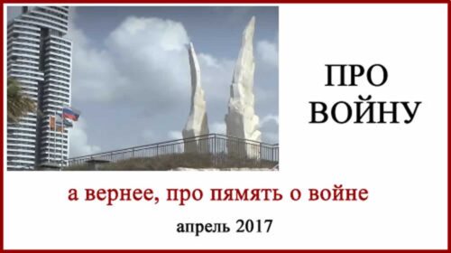 Монумент в честь победы Красной армии в Нетании