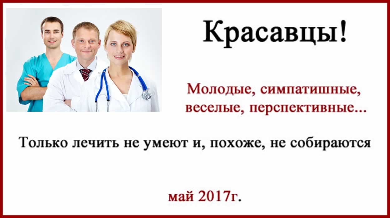 Онкология Врачи. Чем дальше, тем интереснее Онкология врачи