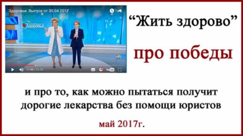 Про боль. Программа Жить здорово