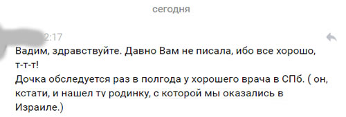 Почему люди лечатся в Израиле