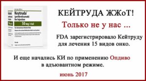 Кейтруда. Заболевания и репортаж на ТВ