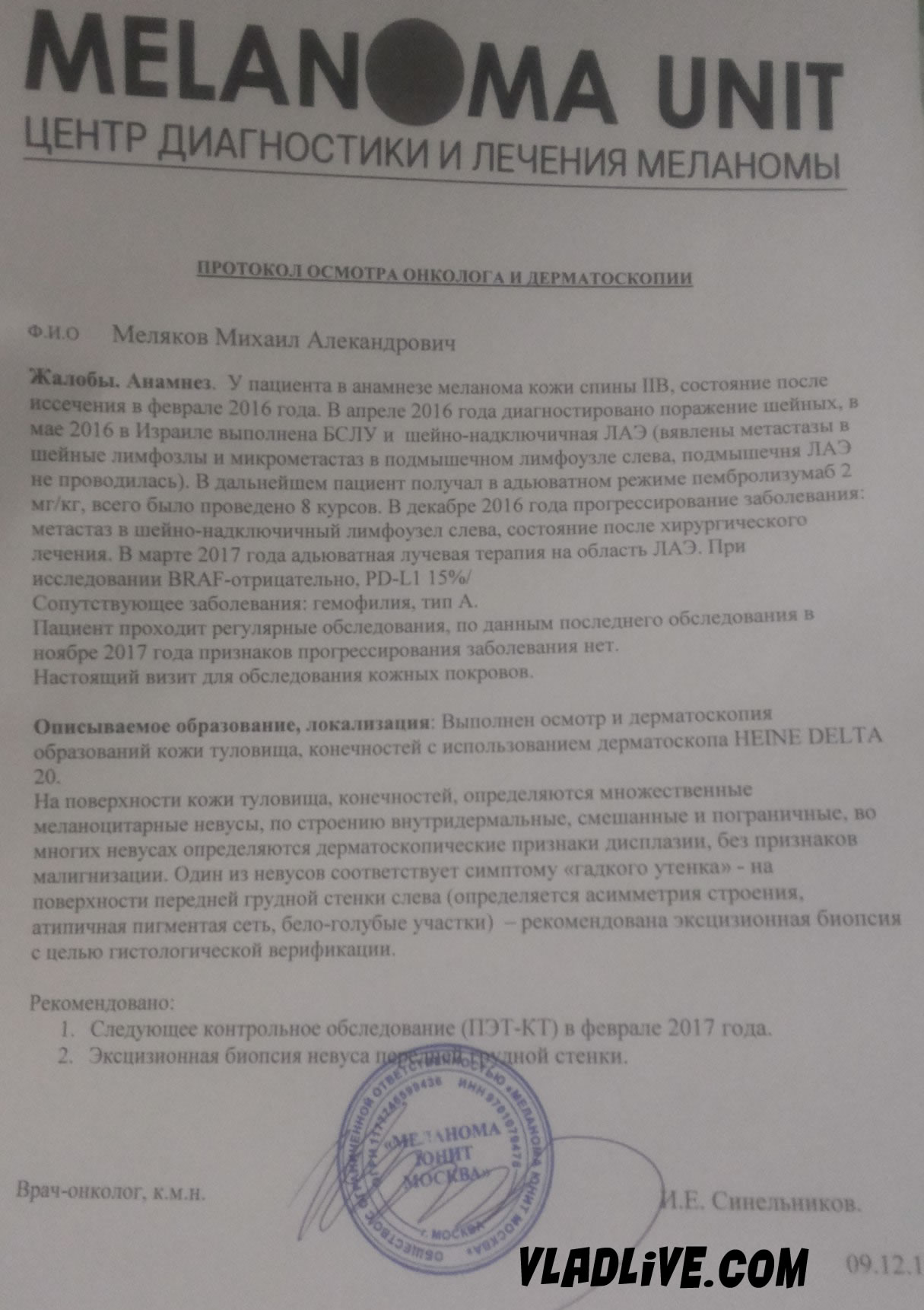 Меланома Юнит. Москва Меланома Юнит. Москва
