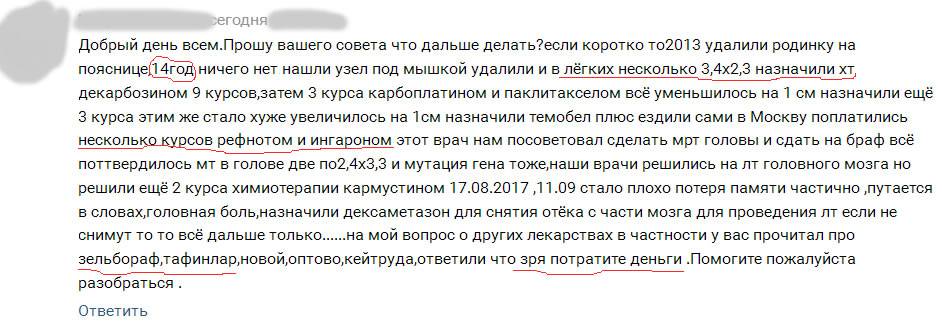 Лечение меланомы в Белоруси Лечение меланомы в России