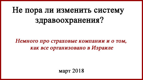 Здравоохранение