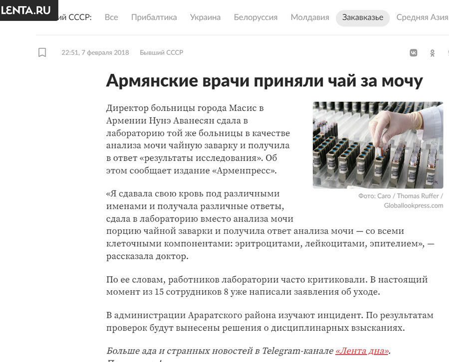 Анализы. Ошибка патоморфолога