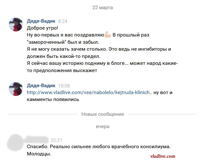 Кейтруда, Эпакадостат Кейтруда клинический случай, Эпакадостат