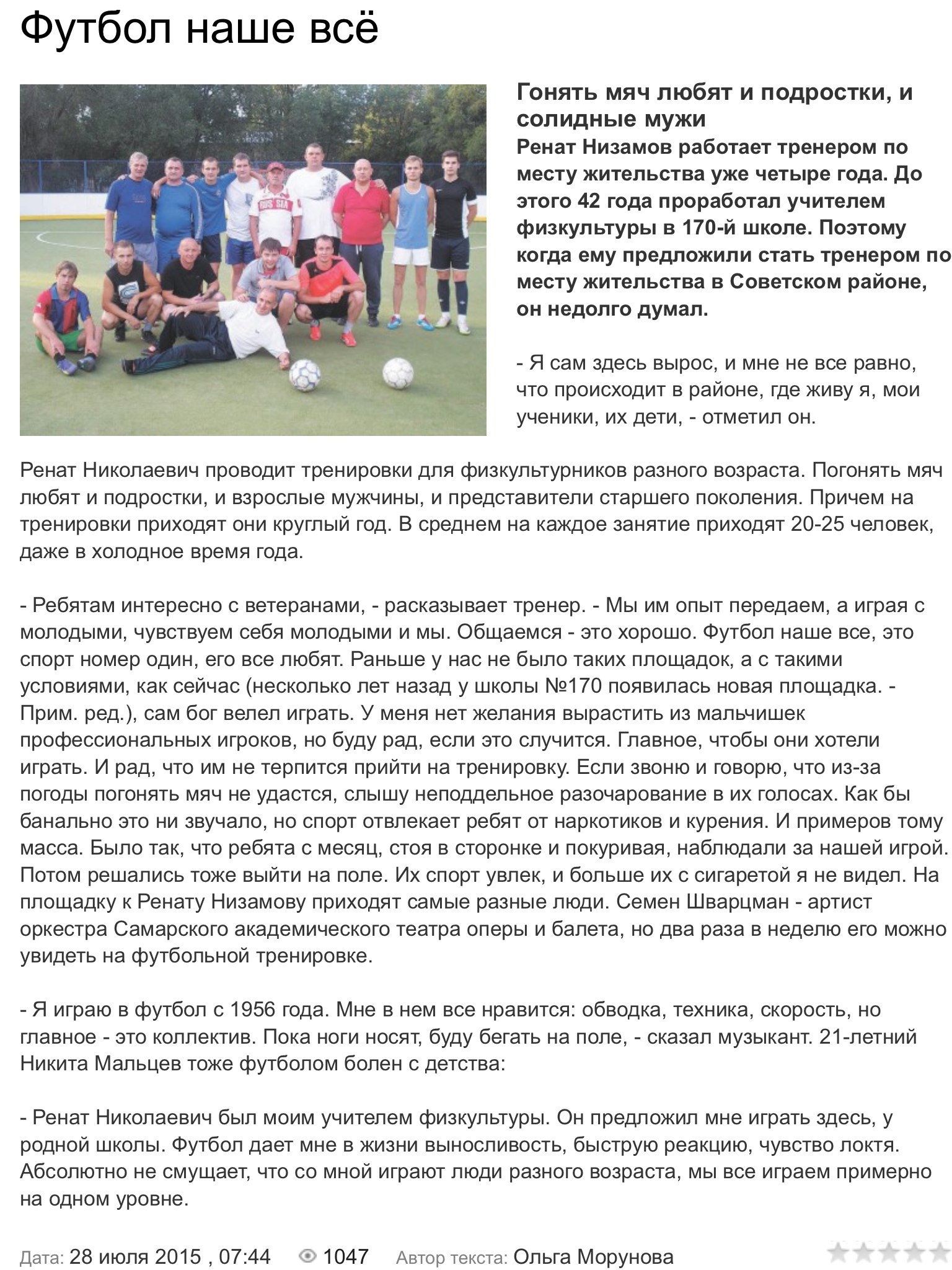 Меланома. Требуется помощь Лечение меланомы. Деньги. Требуется помощь