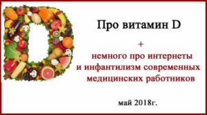 Витамин D и рак легких