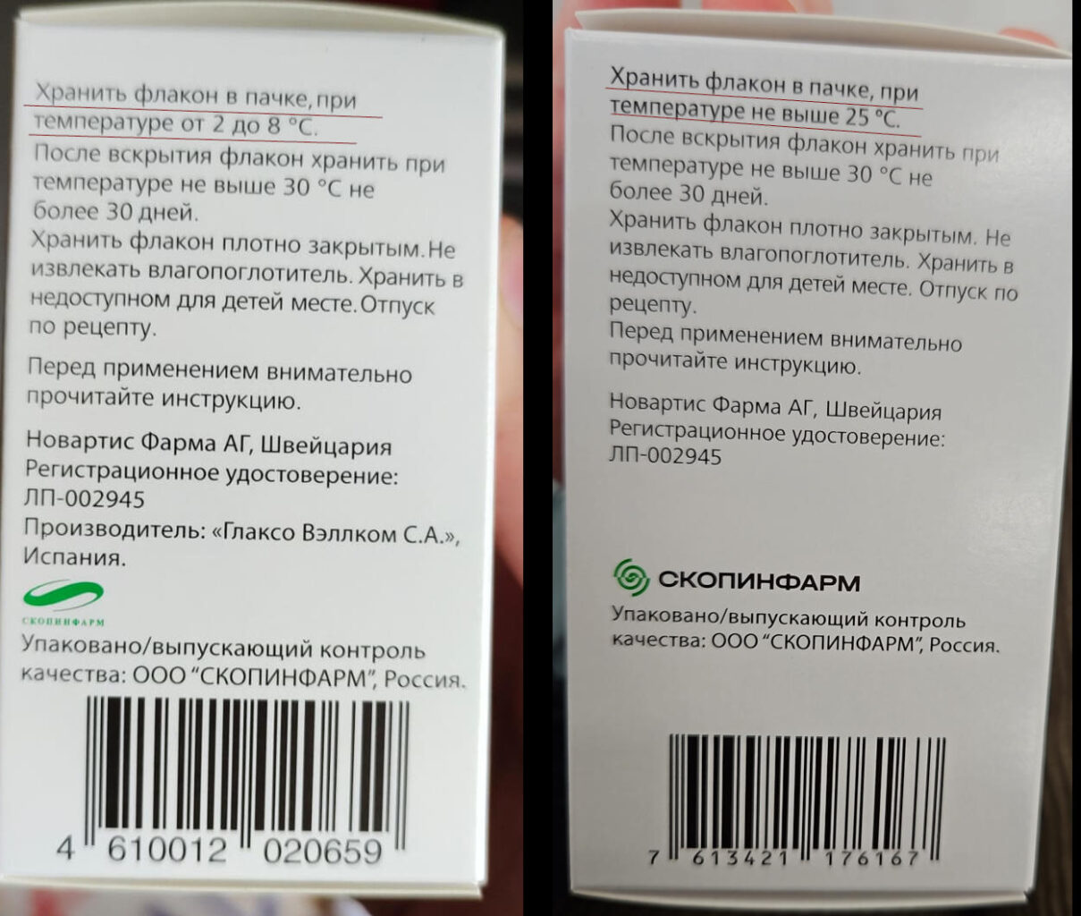 Изменение условий хранения препарата Мекинист