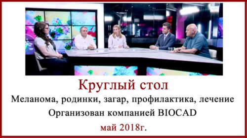 Родинки загар меланома