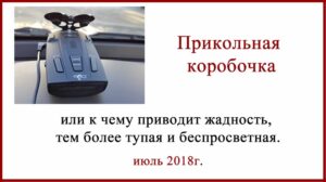 Радар-детектер STR-9540-BT