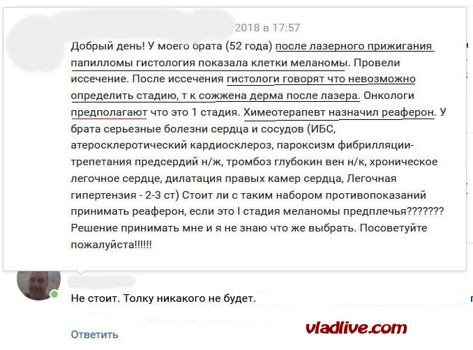 Удаление родинки (меланомы) лазером Удаление родинки лазером (а вернее, меланомы, как выяснилось). Ошибки дерматоскопии и гистологии