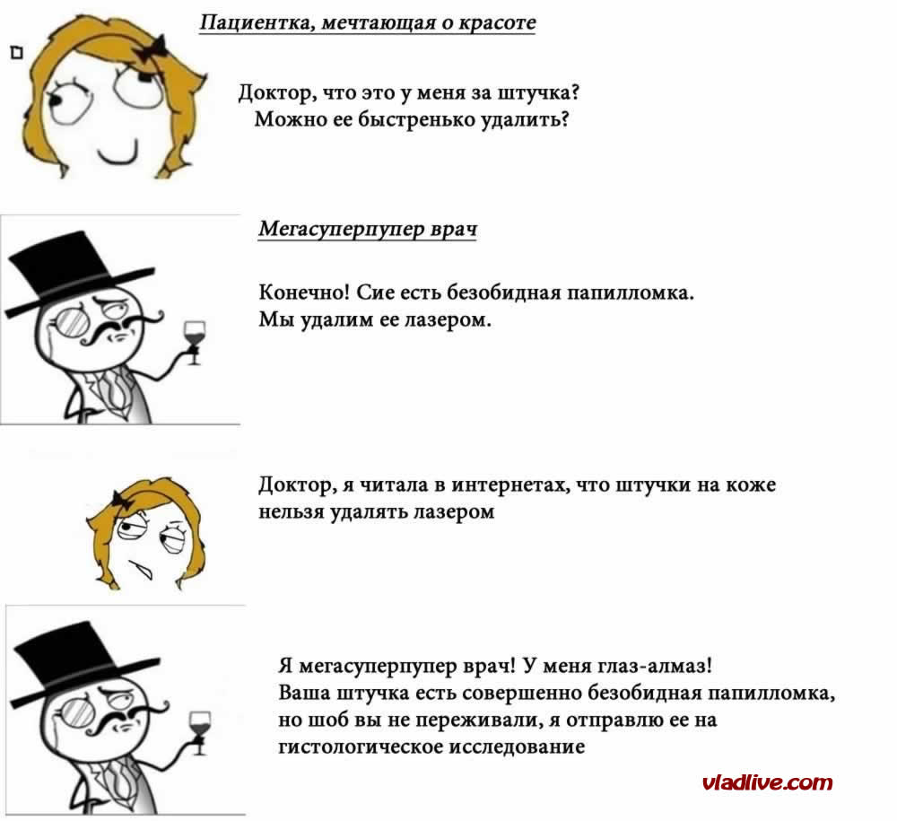 Удаление родинок лазером