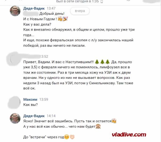 О лечении в Израиле. 3 года после операции
