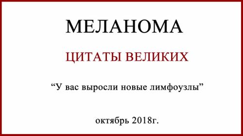 У вас выросли новые лимфоузлы
