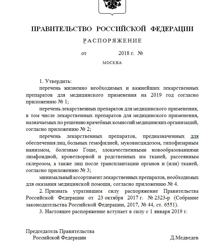 ЖНВЛП 2019 ЖНВЛП 2019